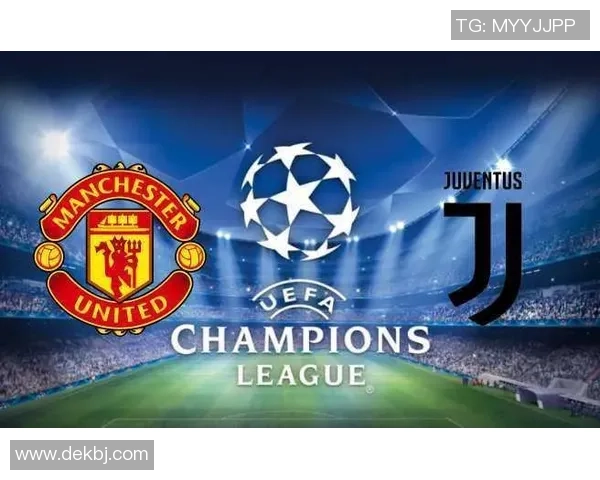 曼联与尤文历史交锋比分回顾及精彩瞬间分析