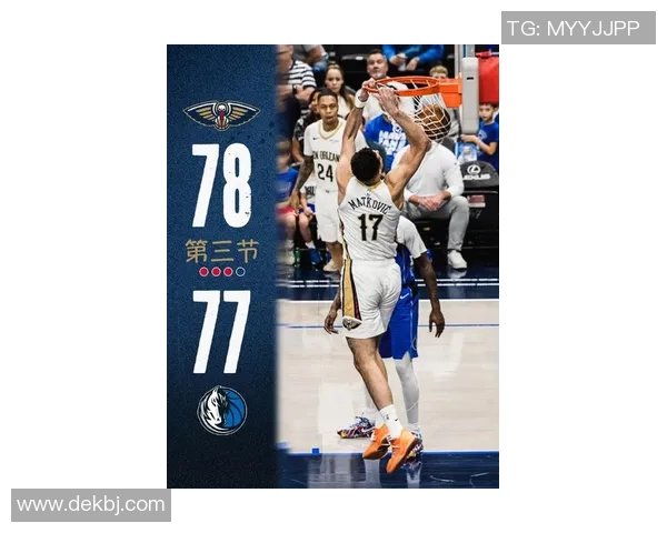 独行侠与鹈鹕比赛因故延期球迷期待新赛程安排与精彩对决 独行侠与鹈鹕比赛因故延期球迷期待新赛程安排与精彩对决